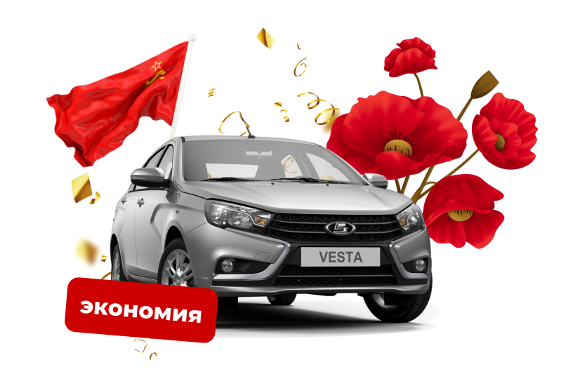 Победные скидки!